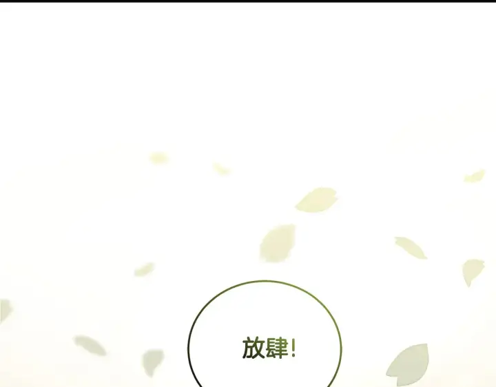 《太可爱了怎么办》第28话 保护崽崽图100