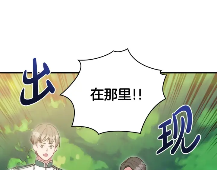 《太可爱了怎么办》第28话 保护崽崽图114