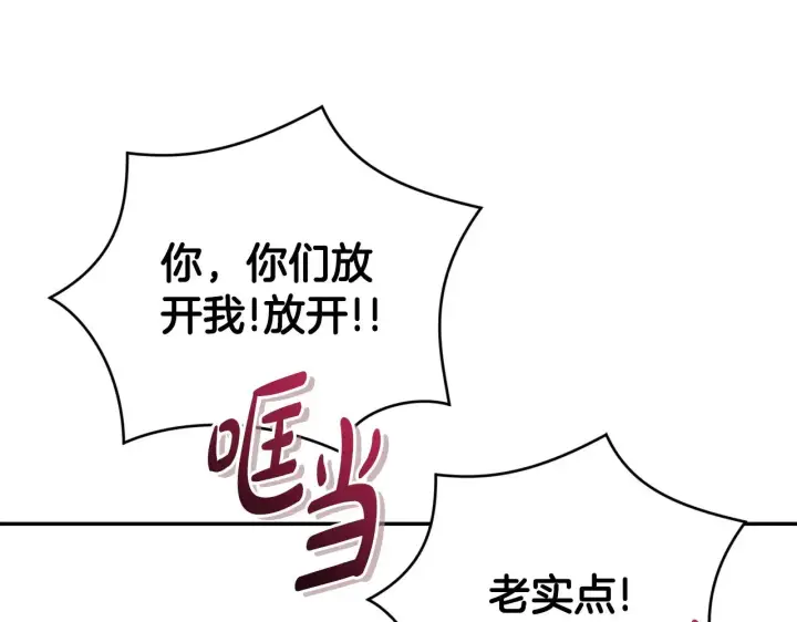 《太可爱了怎么办》第28话 保护崽崽图117