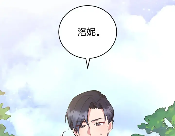 《太可爱了怎么办》第28话 保护崽崽图120