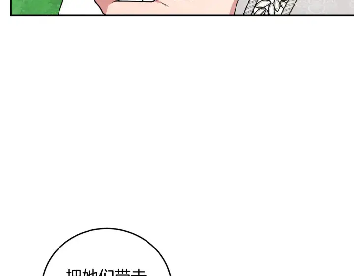 《太可爱了怎么办》第28话 保护崽崽图126