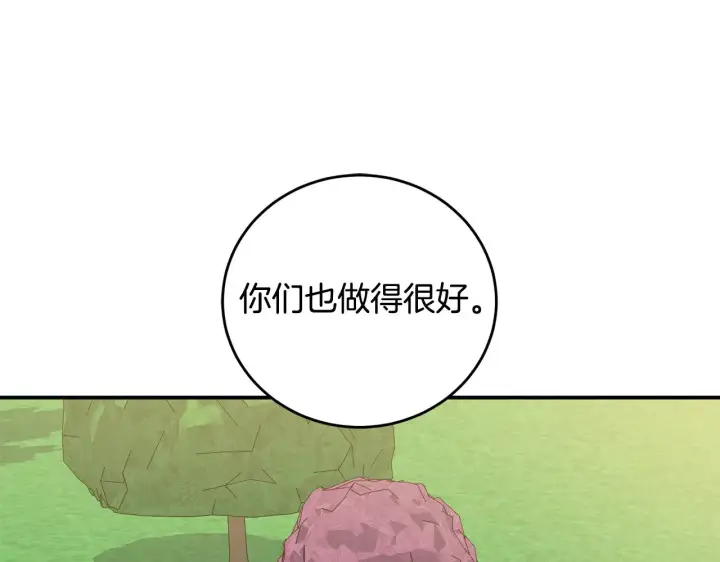 《太可爱了怎么办》第28话 保护崽崽图130
