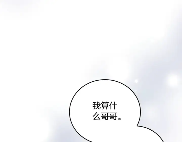 《太可爱了怎么办》第28话 保护崽崽图135