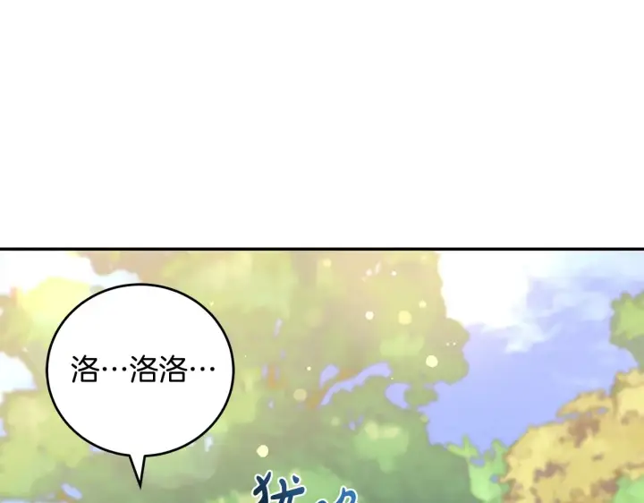 《太可爱了怎么办》第28话 保护崽崽图14