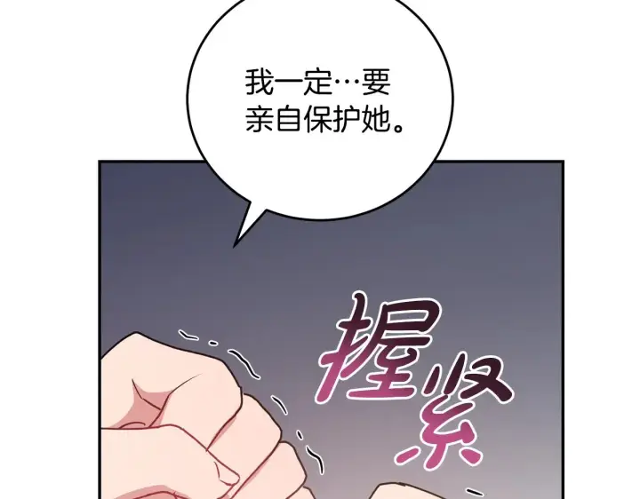 《太可爱了怎么办》第28话 保护崽崽图144
