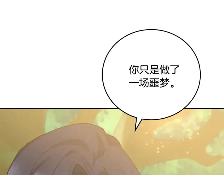 《太可爱了怎么办》第28话 保护崽崽图150