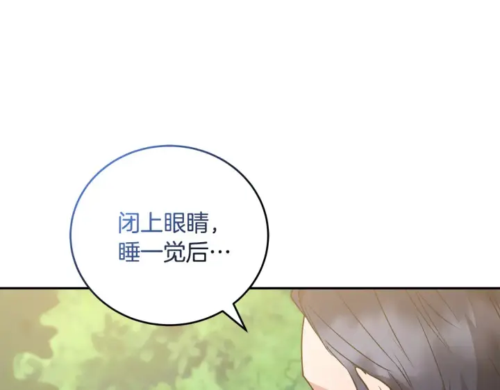 《太可爱了怎么办》第28话 保护崽崽图153