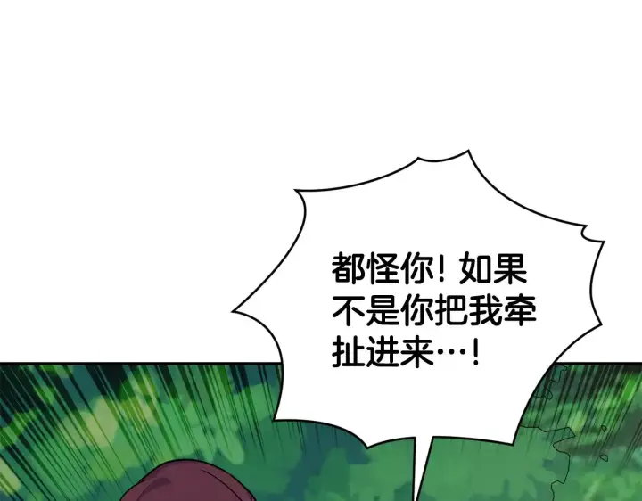 《太可爱了怎么办》第28话 保护崽崽图159