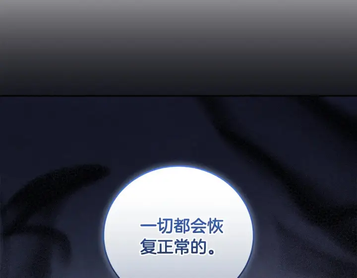 《太可爱了怎么办》第28话 保护崽崽图163