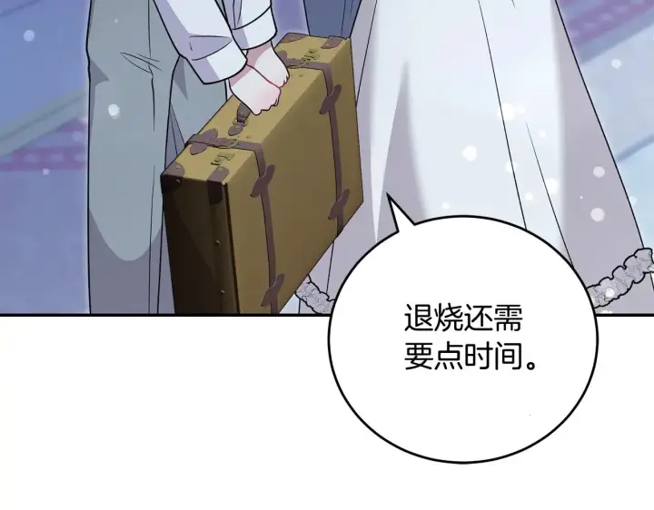 《太可爱了怎么办》第28话 保护崽崽图184