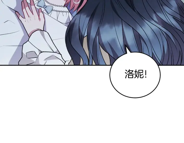 《太可爱了怎么办》第28话 保护崽崽图190