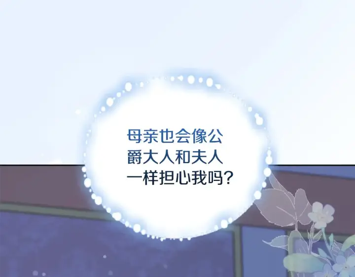 《太可爱了怎么办》第28话 保护崽崽图194