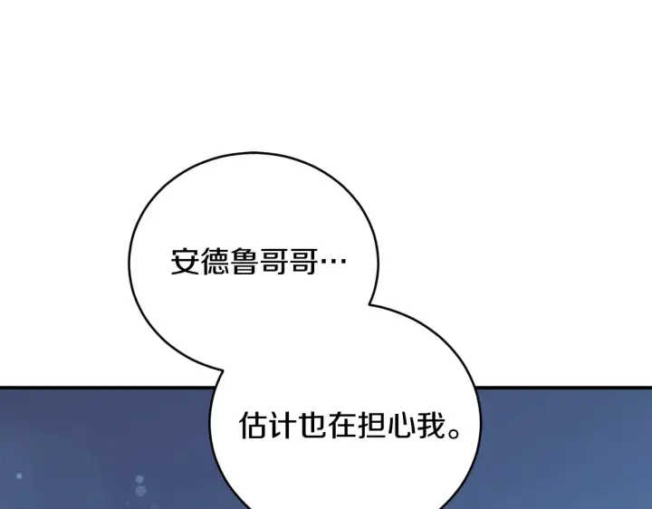 《太可爱了怎么办》第28话 保护崽崽图198