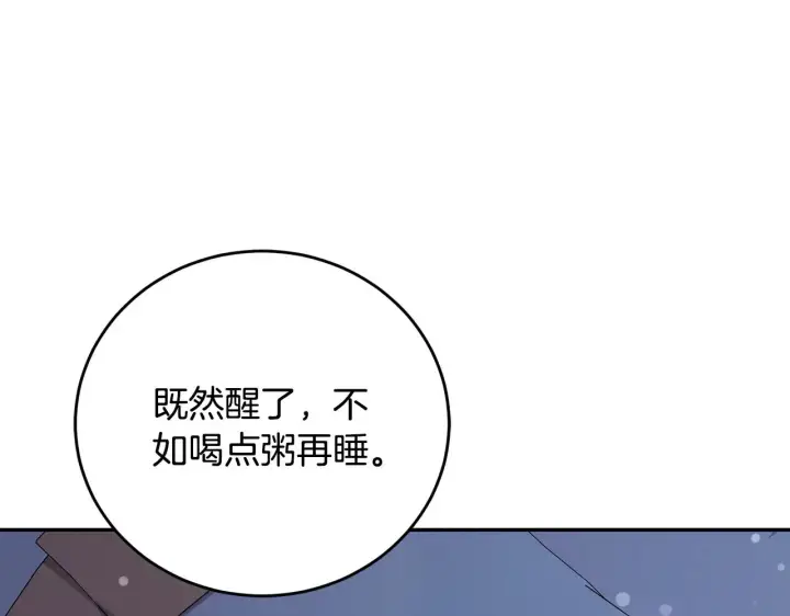 《太可爱了怎么办》第28话 保护崽崽图210