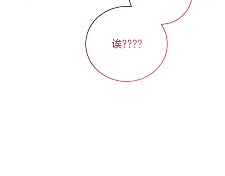 《太可爱了怎么办》第28话 保护崽崽图213