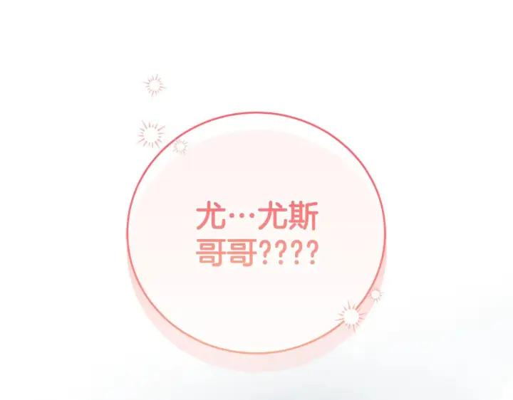 《太可爱了怎么办》第28话 保护崽崽图214