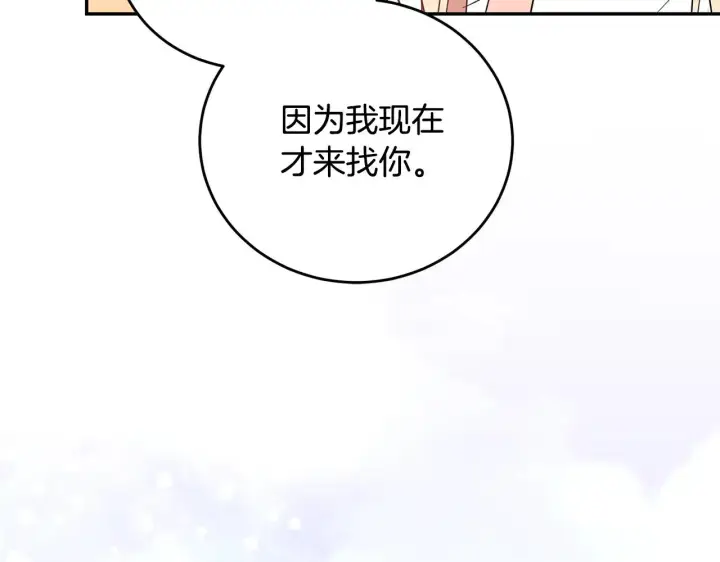 《太可爱了怎么办》第28话 保护崽崽图29