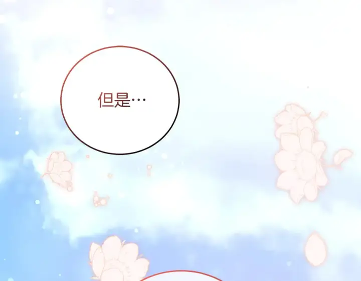 《太可爱了怎么办》第28话 保护崽崽图30
