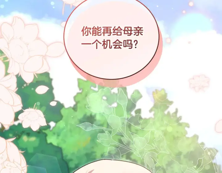 《太可爱了怎么办》第28话 保护崽崽图31