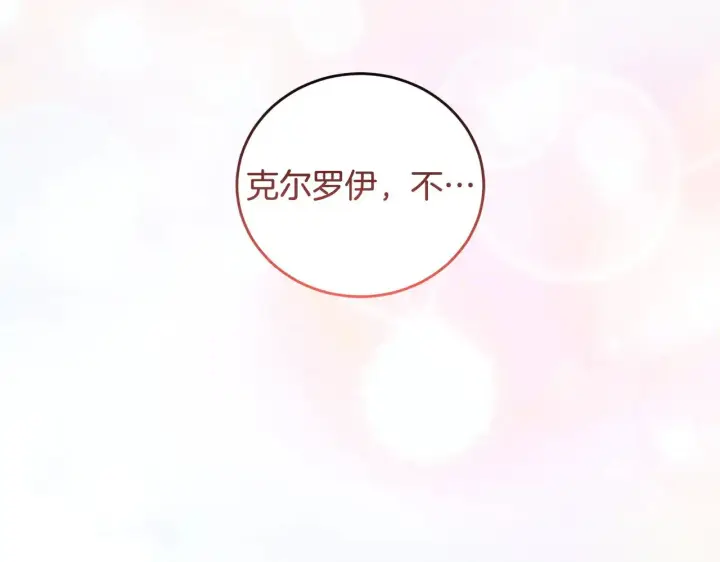 《太可爱了怎么办》第28话 保护崽崽图34