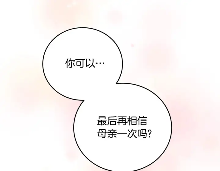 《太可爱了怎么办》第28话 保护崽崽图38