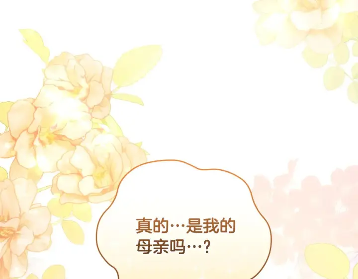 《太可爱了怎么办》第28话 保护崽崽图45