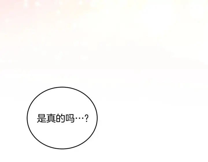《太可爱了怎么办》第28话 保护崽崽图48