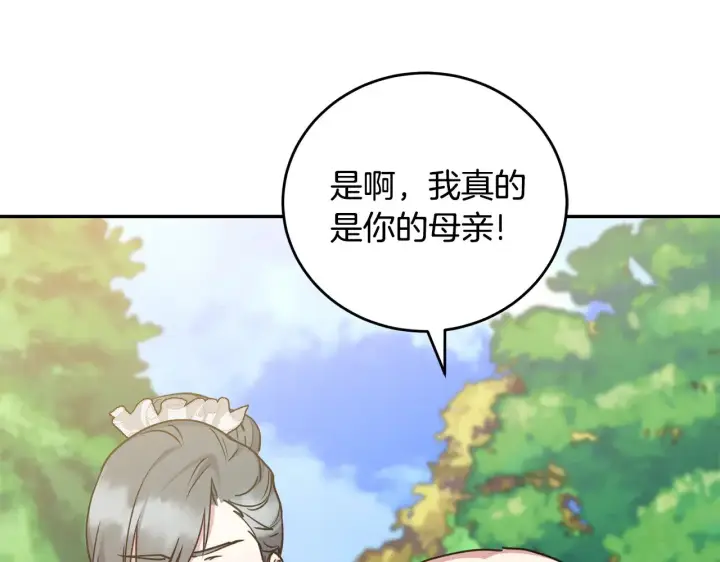 《太可爱了怎么办》第28话 保护崽崽图50