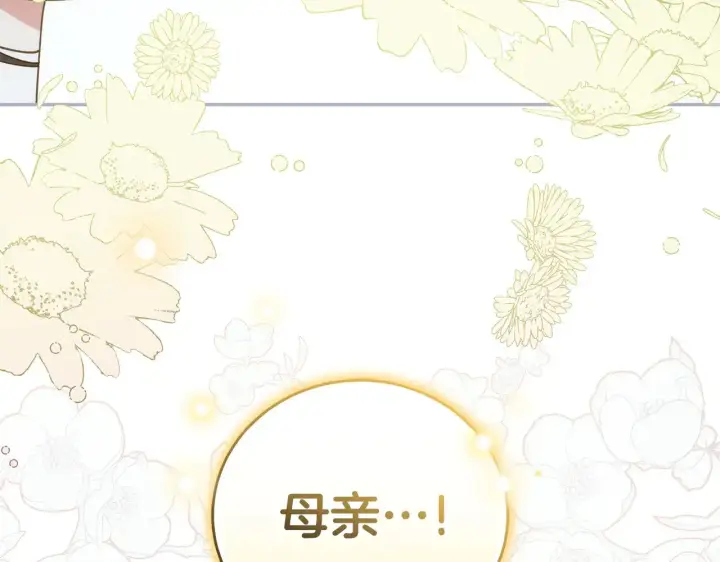 《太可爱了怎么办》第28话 保护崽崽图55