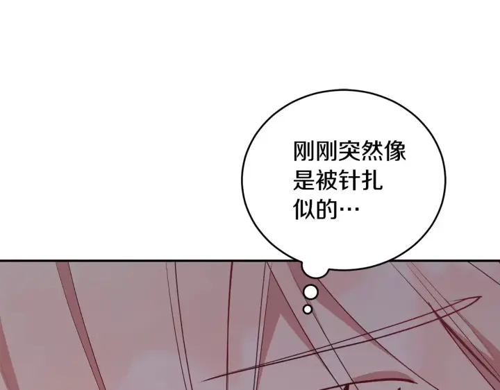 《太可爱了怎么办》第28话 保护崽崽图69