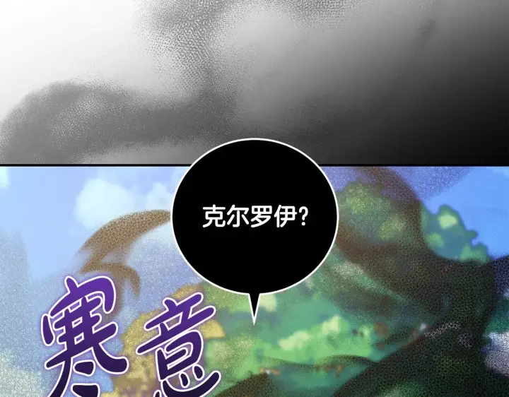 《太可爱了怎么办》第28话 保护崽崽图72