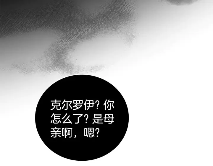 《太可爱了怎么办》第28话 保护崽崽图75