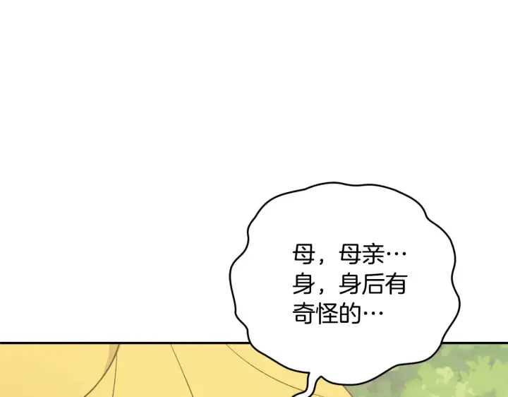 《太可爱了怎么办》第28话 保护崽崽图79