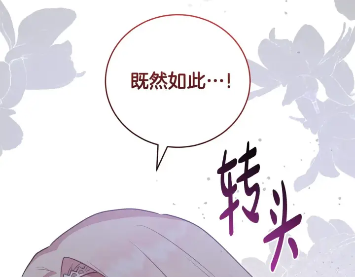 《太可爱了怎么办》第28话 保护崽崽图85