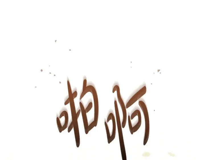 《太可爱了怎么办》第28话 保护崽崽图96
