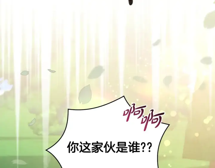 《太可爱了怎么办》第28话 保护崽崽图97