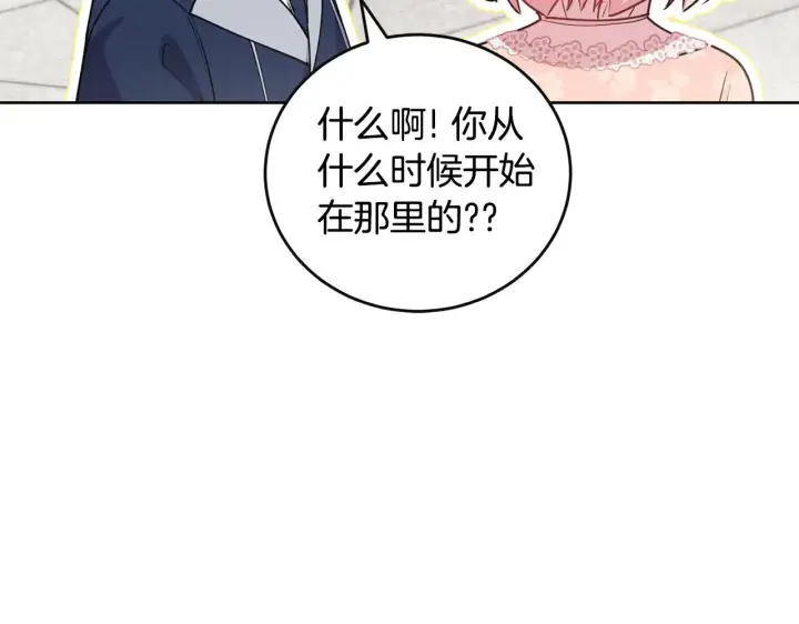 《太可爱了怎么办》第29话 羞羞图101