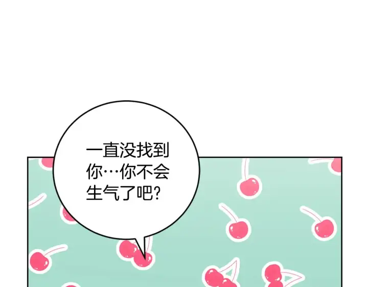 《太可爱了怎么办》第29话 羞羞图105