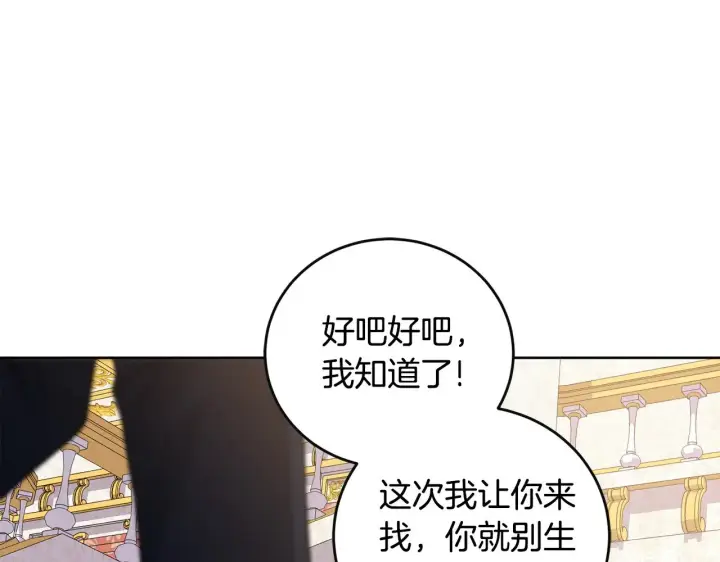《太可爱了怎么办》第29话 羞羞图108