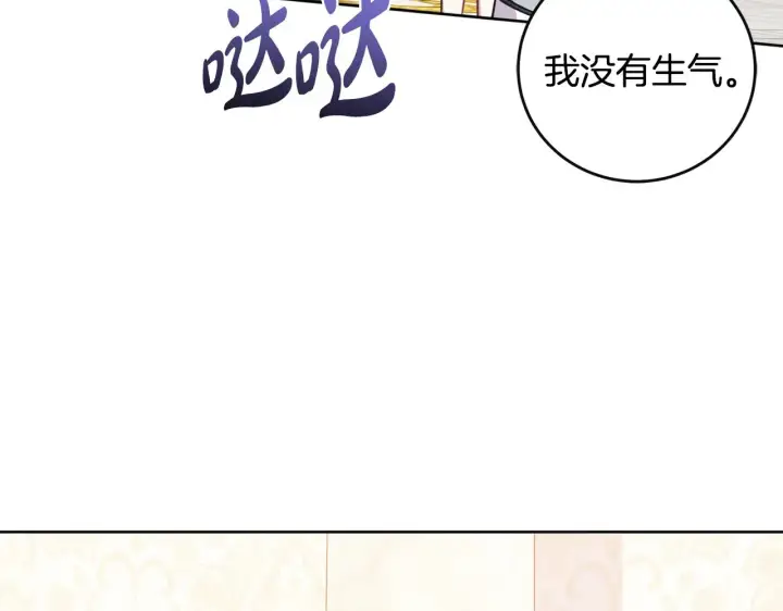 《太可爱了怎么办》第29话 羞羞图110