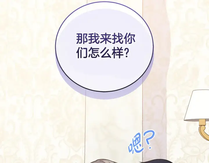 《太可爱了怎么办》第29话 羞羞图111