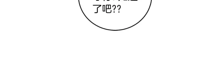 《太可爱了怎么办》第29话 羞羞图127