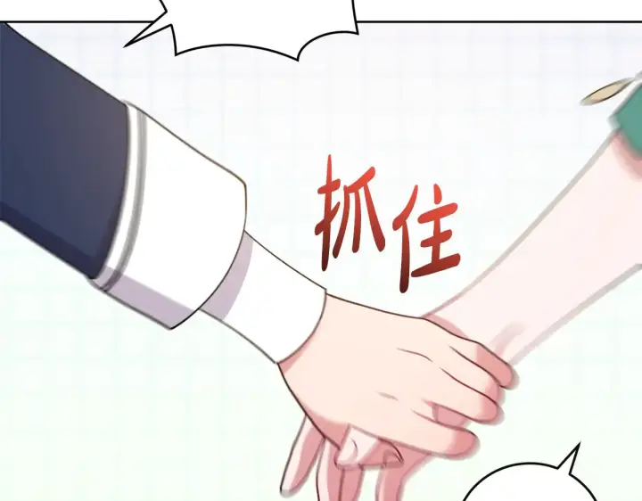 《太可爱了怎么办》第29话 羞羞图129
