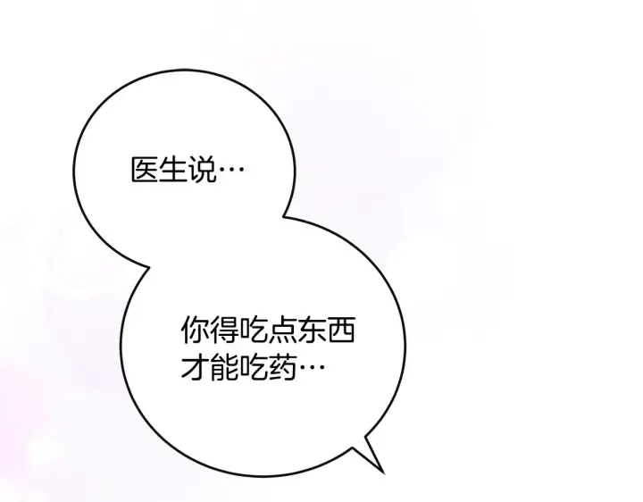 《太可爱了怎么办》第29话 羞羞图14