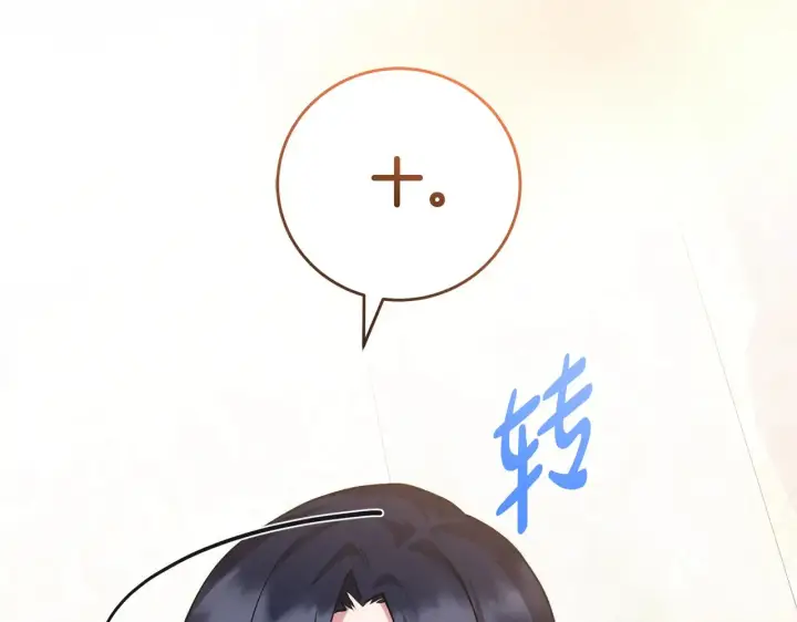 《太可爱了怎么办》第29话 羞羞图148