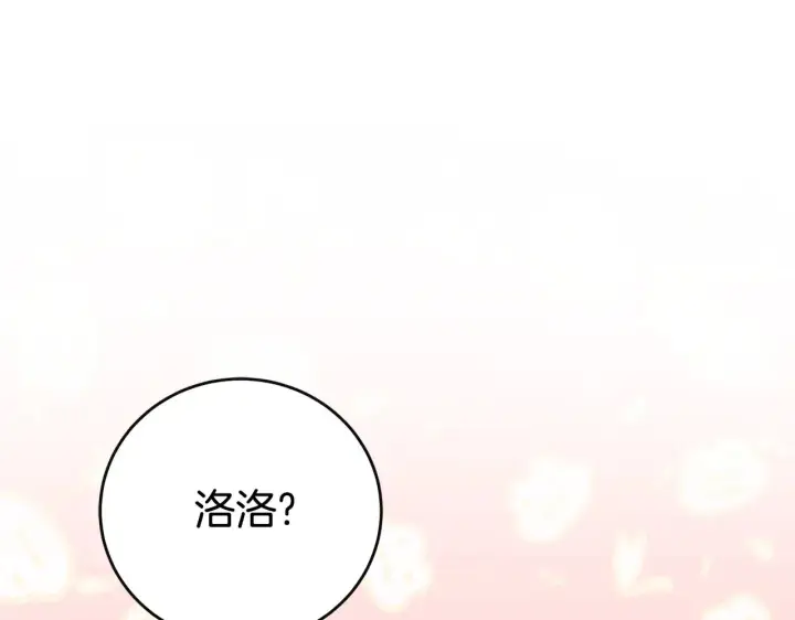 《太可爱了怎么办》第29话 羞羞图153