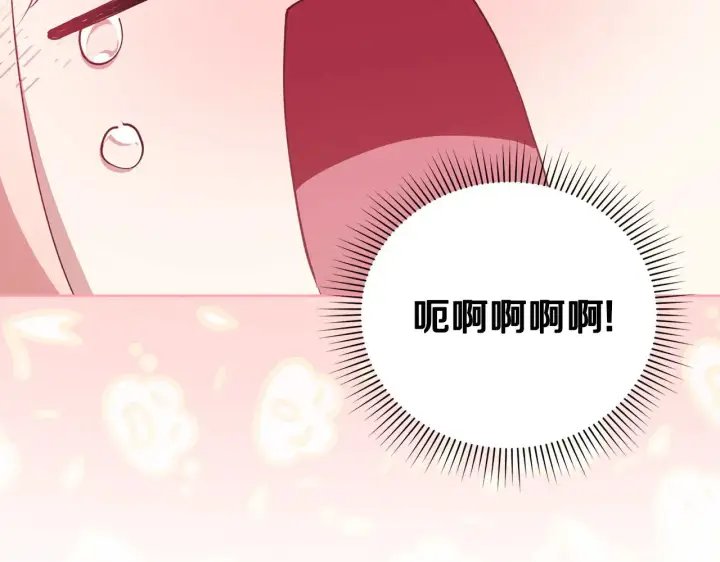 《太可爱了怎么办》第29话 羞羞图155