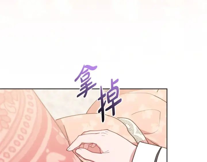 《太可爱了怎么办》第29话 羞羞图156