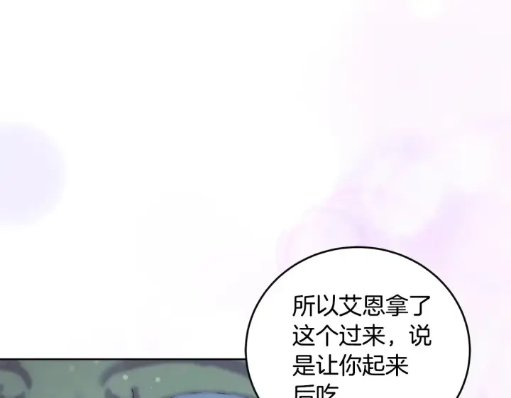 《太可爱了怎么办》第29话 羞羞图16