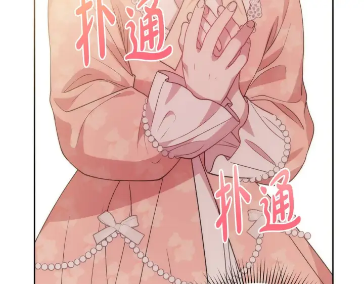 《太可爱了怎么办》第29话 羞羞图174